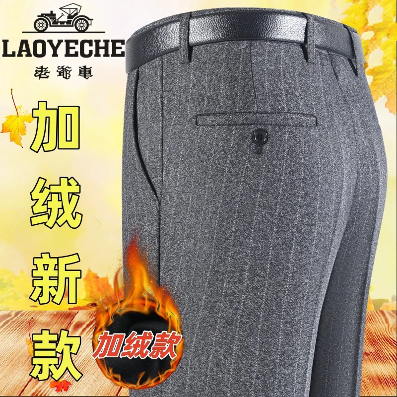 老爷车加绒加厚毛呢男士高档裤子宽松直筒休闲裤男深档免烫男西裤