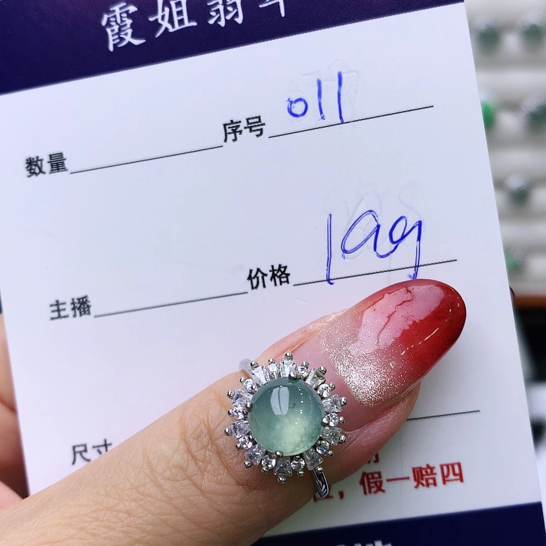 银S925镶嵌戒指翡翠011