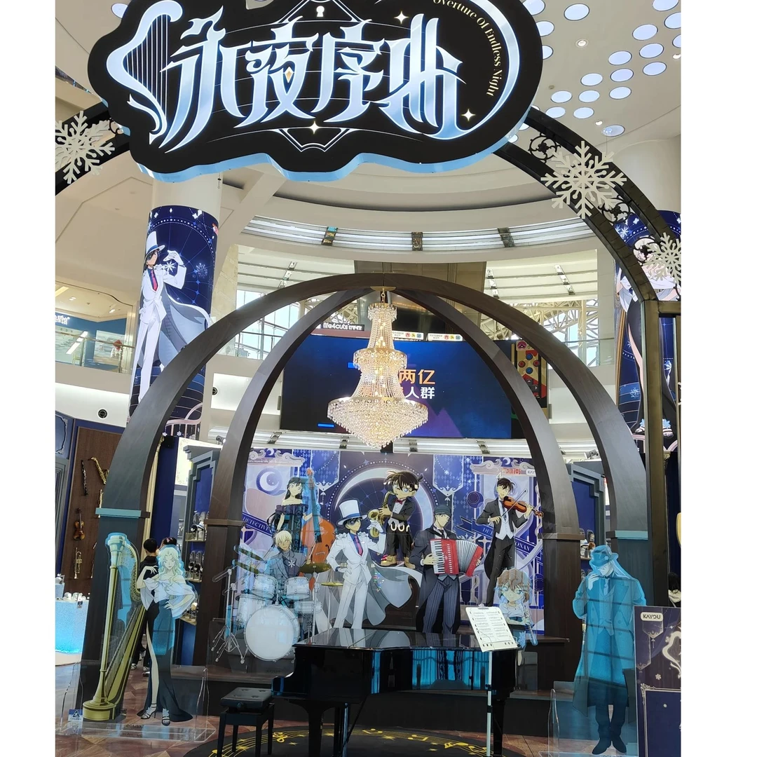 正版-官谷【名侦探柯南】上海永夜序曲-系列盲盒周边