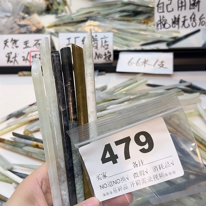 党***涵未镶嵌蛇纹石玉发饰
