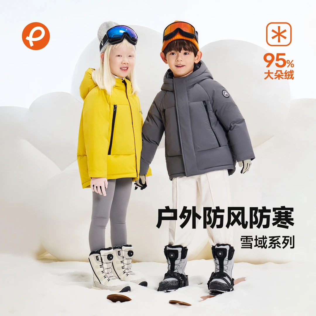 帕西爷爷儿童羽绒服短款户外防风雪极寒弹力厚保暖秋冬外套25109