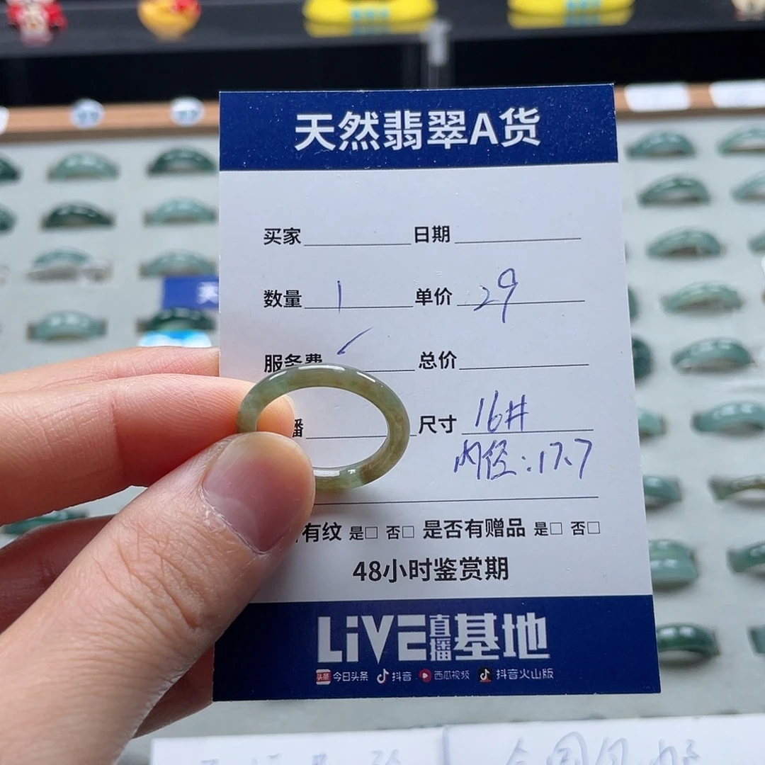 未镶嵌戒指翡翠翡翠
