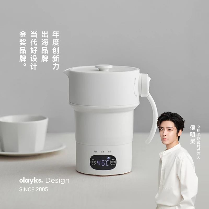 【新品】olayks立时畅销日韩折叠水壶电水壶不锈钢底迷你旅行便携