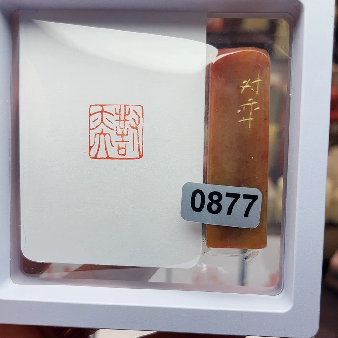 寿山石印石对弈1.5