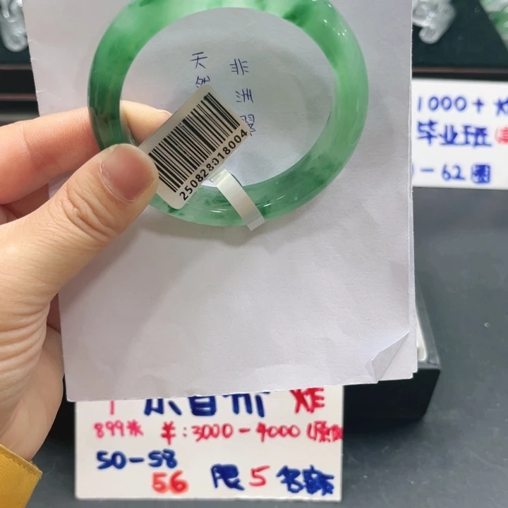 石英质玉（非洲翠）未镶嵌手镯