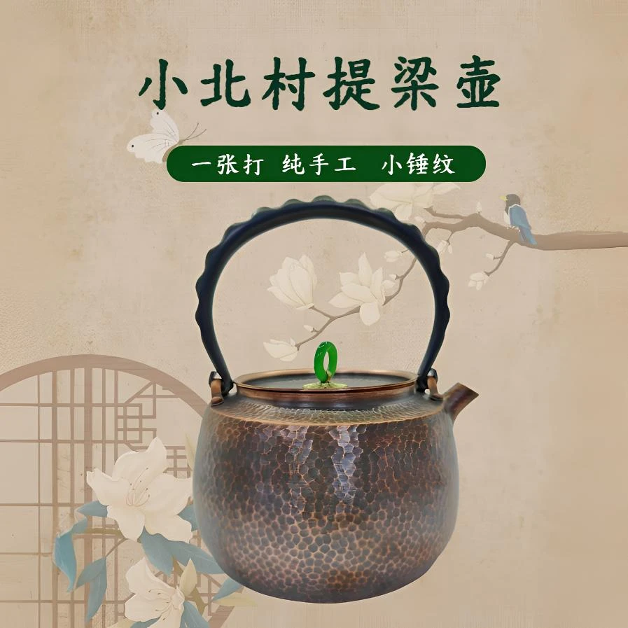 纯手工铜壶999一张打泡茶壶静谧复古家用陶瓷中式煮锤纹式粗陶