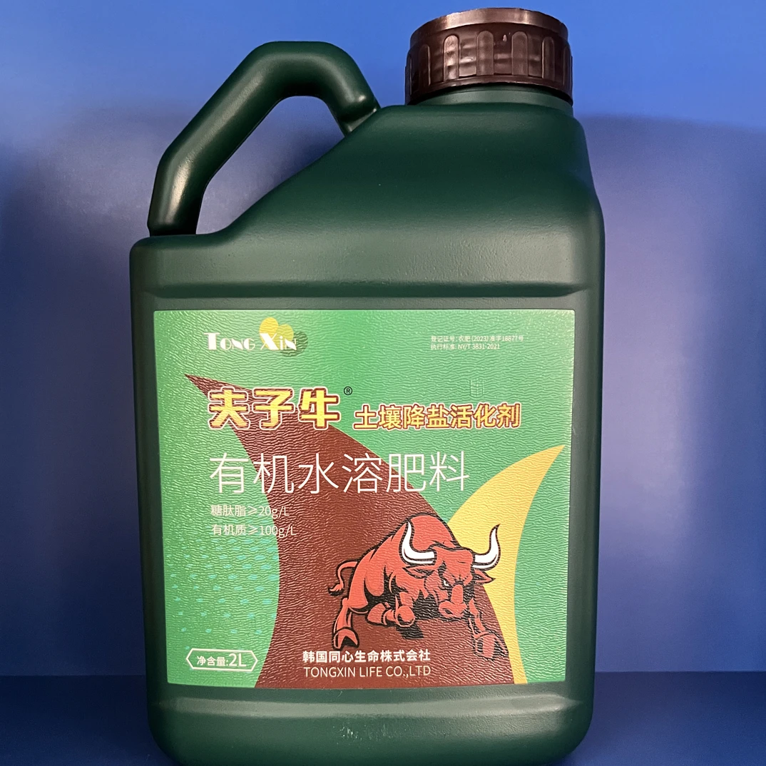 【韩国进口】土壤降盐活化剂 富含糖肽脂 海藻酸 多肽 降盐活土生根