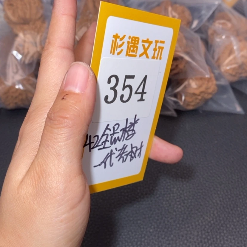 【闪购商品】文玩核桃吊坠354全品楼10