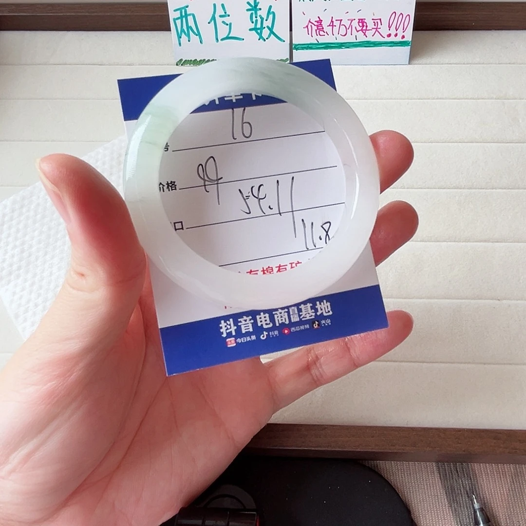 未镶嵌手镯石英质玉16-54.1