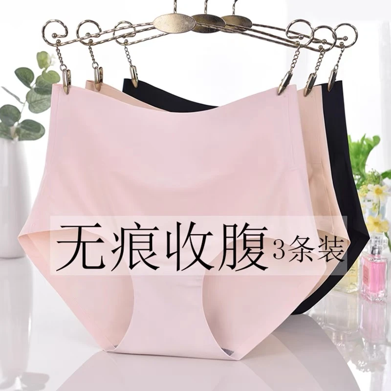 3条装【高腰无痕莫代尔女士内内】春夏薄款高腰提臀三角裤大码