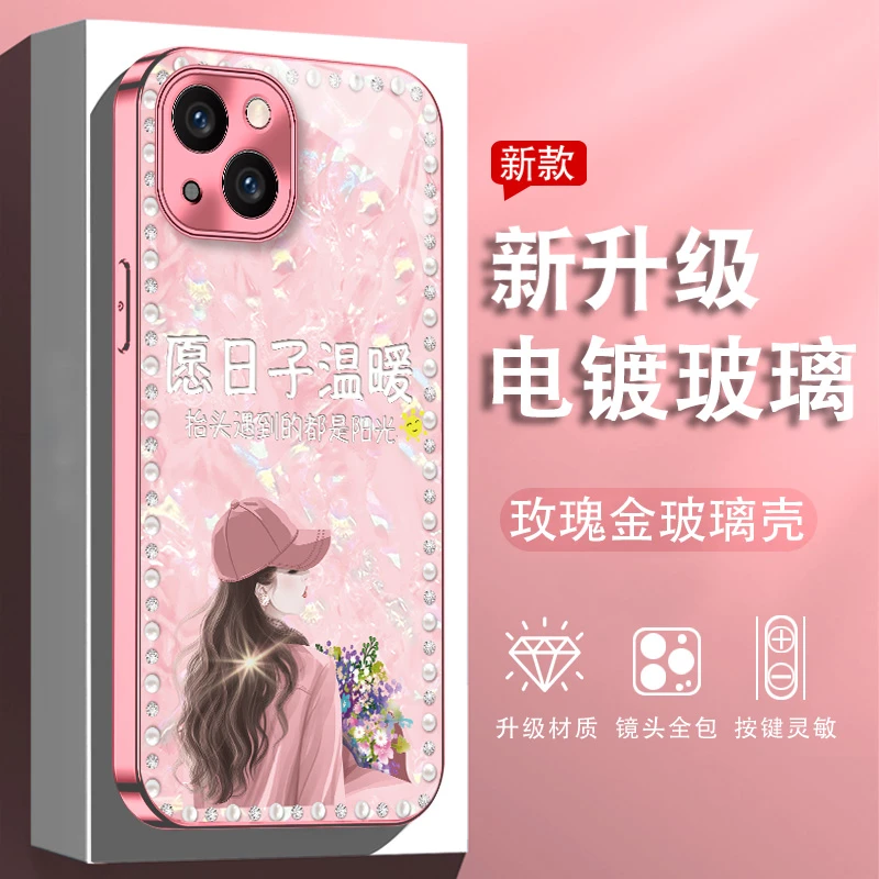 适用苹果13/14/15手机壳贝壳纹女孩电镀玻璃壳高清防摔全包保护套