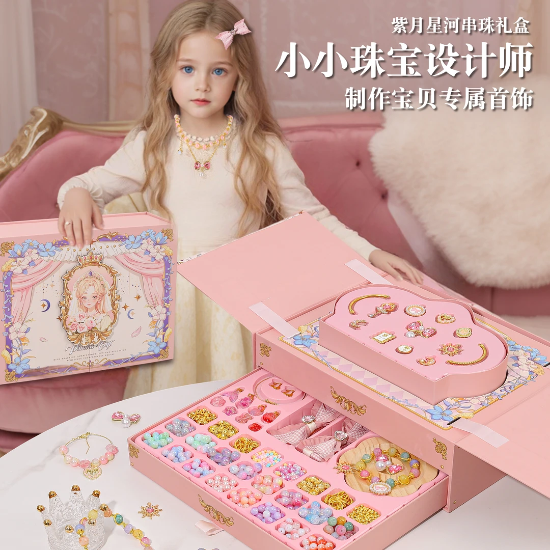 串珠手工diy材料女孩玩具儿童手链手串穿珠子公主生日礼物小女生6