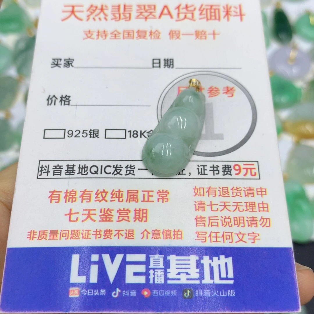 翡翠颈饰18K金镶嵌翡翠
