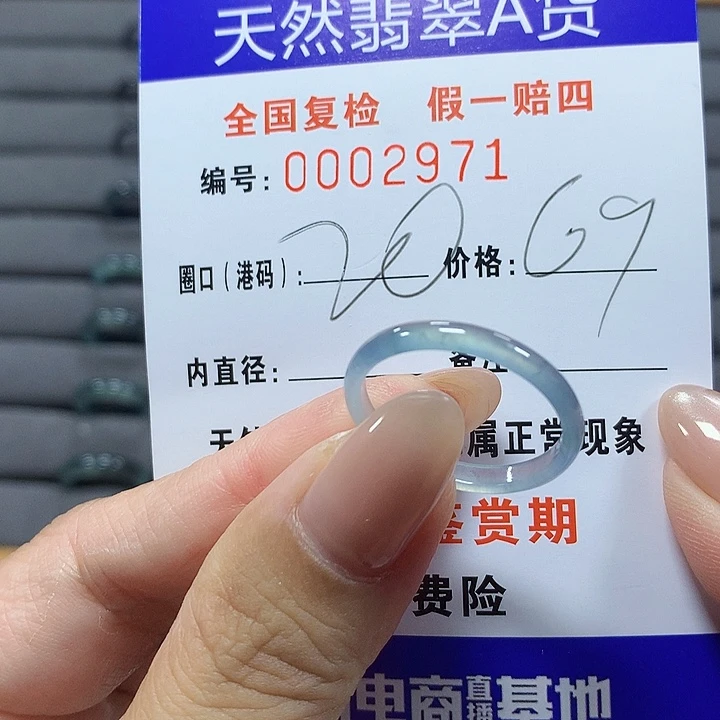 粉****未镶嵌戒圈翡翠2971