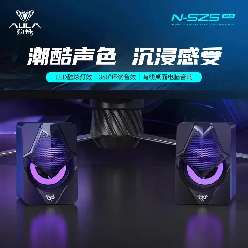 AULA/狼蛛桌面强劲有线发光电脑重低音电脑游戏适用重低音炮3.5