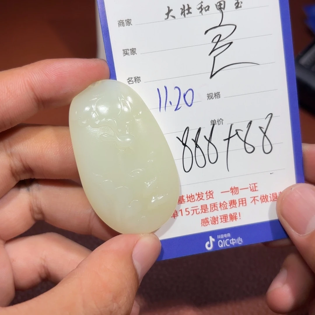 未镶嵌和田玉挂件空*