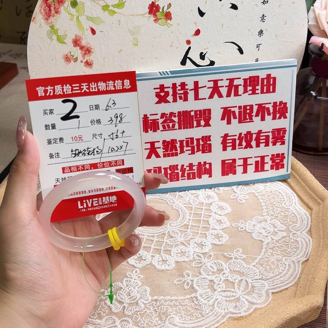 玛瑙/玉髓手镯未镶嵌