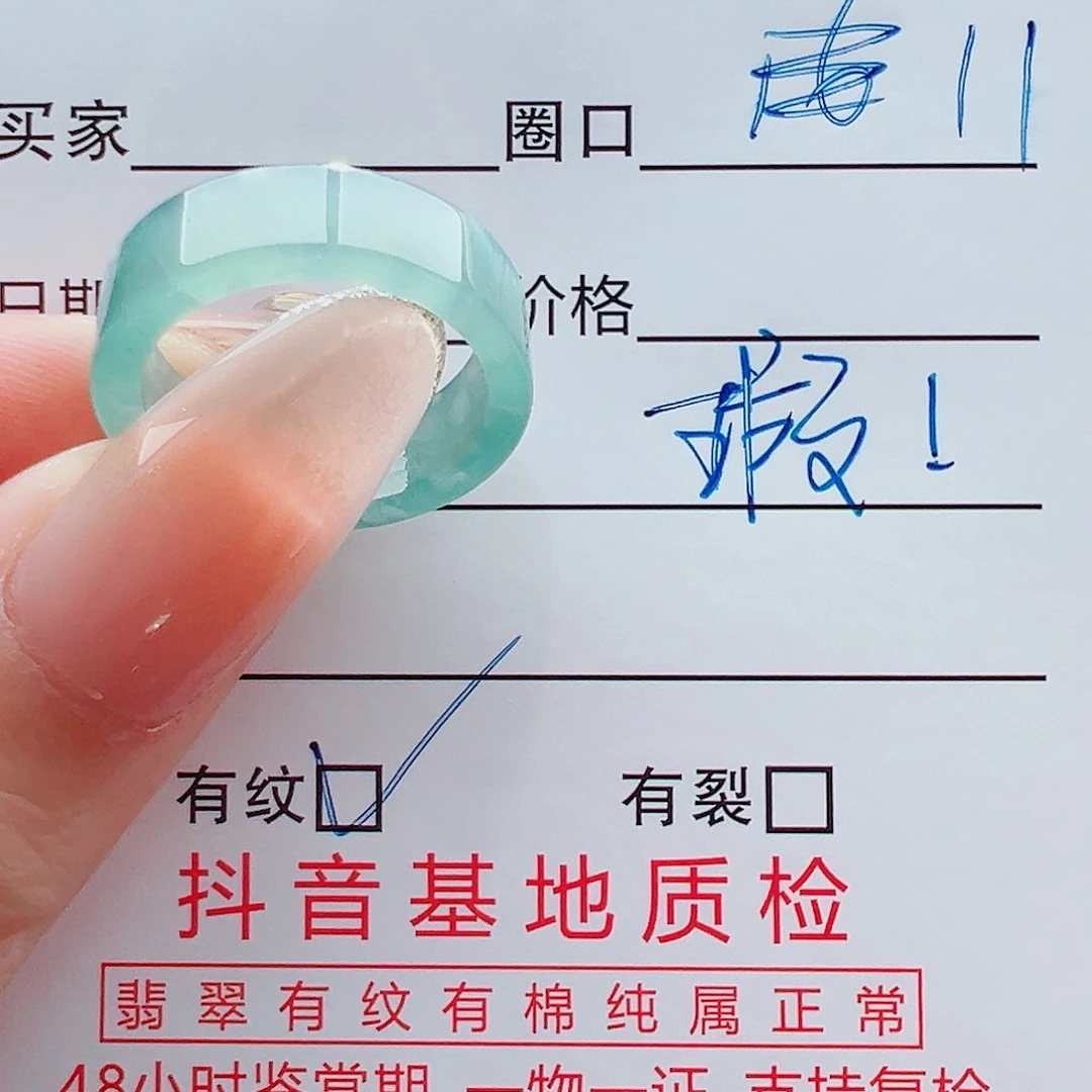 未镶嵌戒指翡翠戒圈