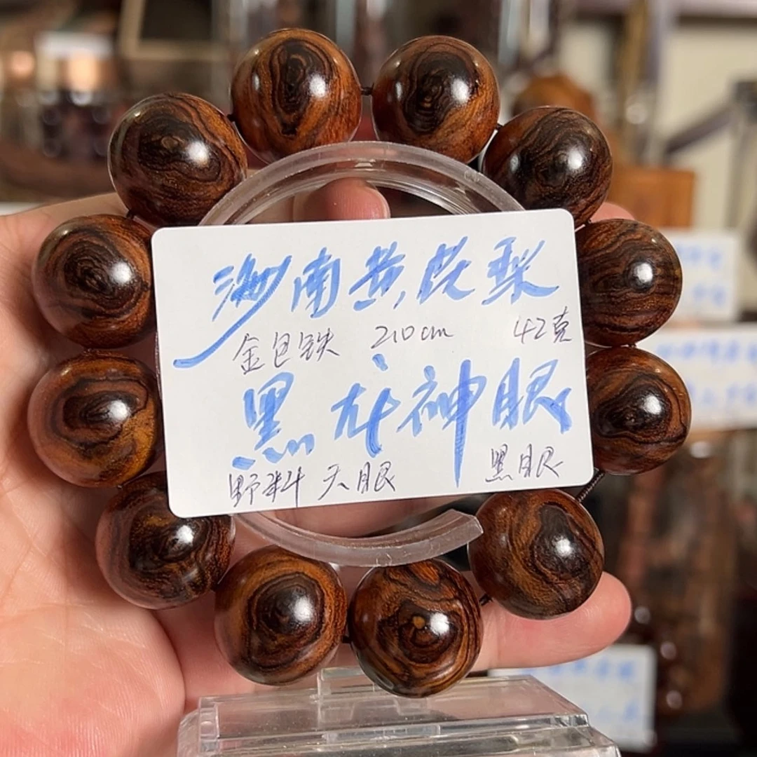 【闪购商品】手串/手链黄花梨/降香黄檀花*枫