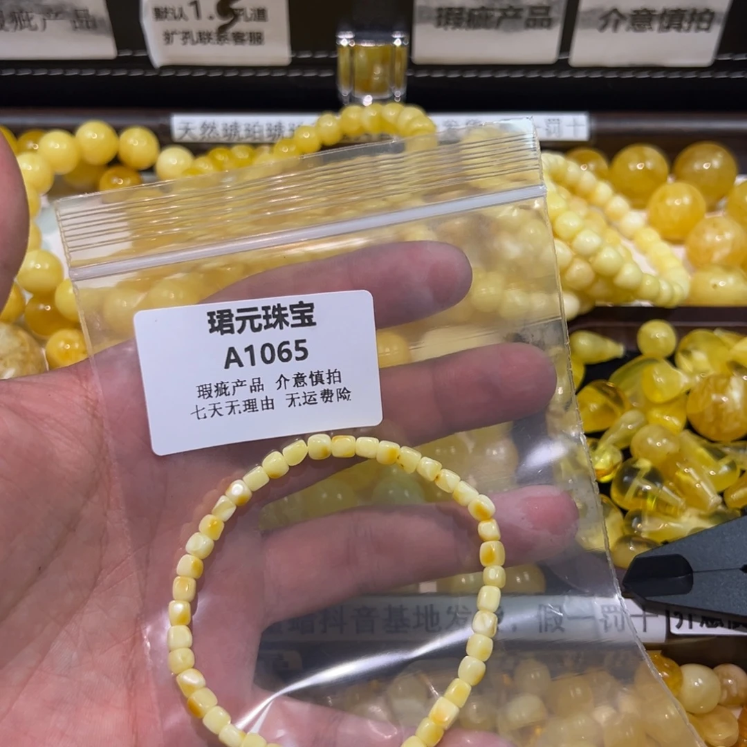 琥珀未镶嵌裸石1065