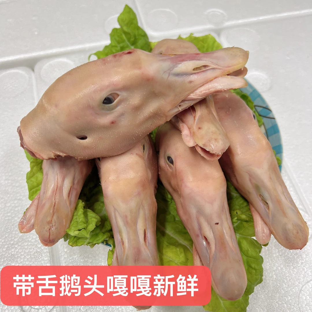 内蒙古草地散养大鹅鹅头3斤5斤包邮