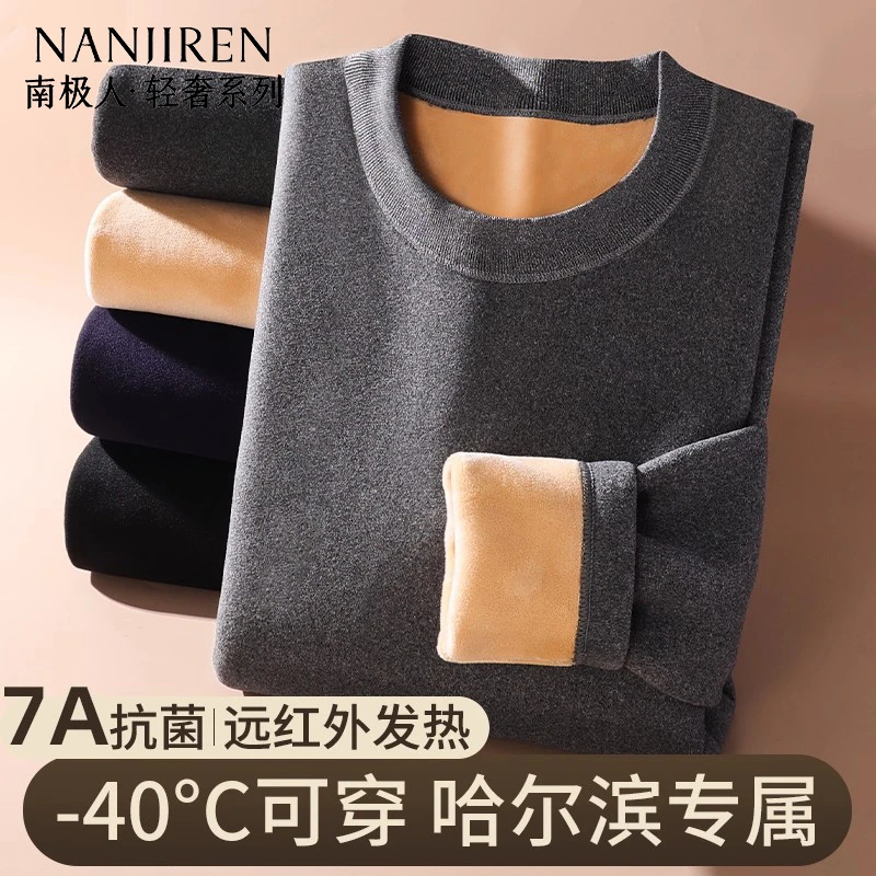 男士保暖内衣加绒加厚大码男秋衣秋裤套装防寒打底衫2025新款冬季