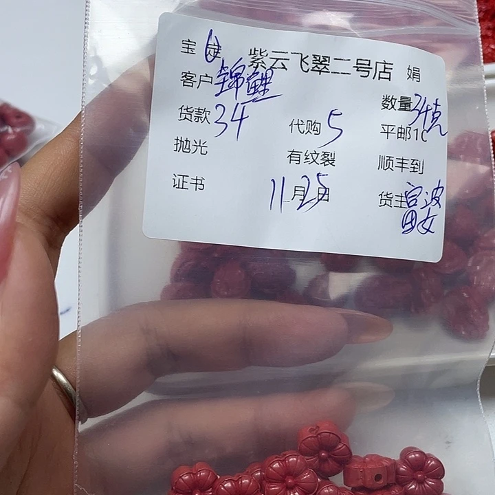 锦***】天然辰砂朱砂朱砂