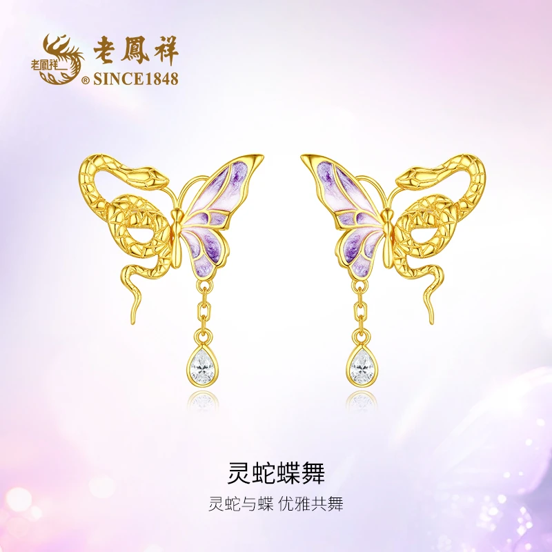 老鳯祥 925银合成锆石耳饰 灵蛇蝶舞新款耳饰时尚好礼E03379