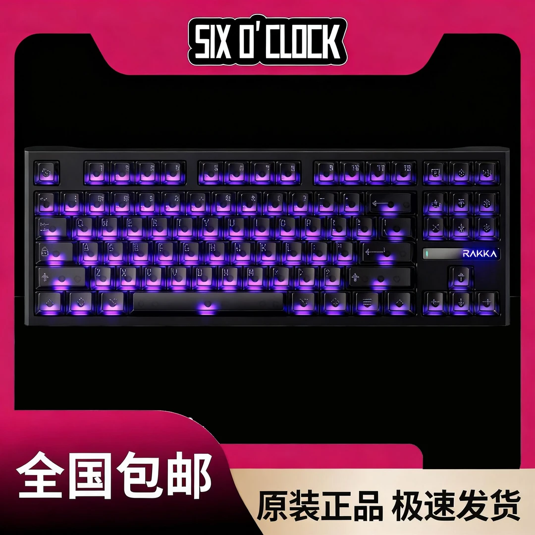 RAKKA EDGE 80官方正品低延迟电竞RGB透明键帽铝合金磁轴键盘