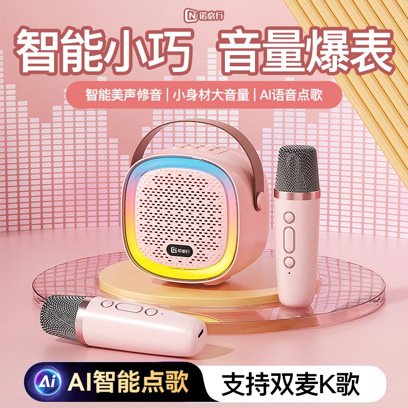 2026爆款k歌神器蓝牙音箱麦克风音响无线一体机家庭儿童KTV套装