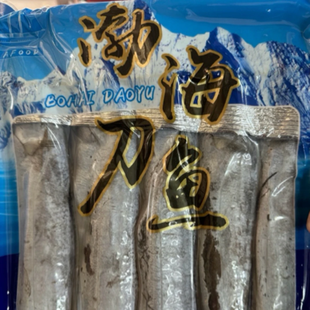 黄渤海湾小眼冷水刀鱼2斤
