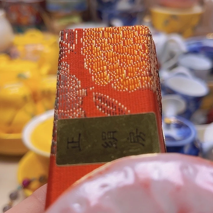 瓷片清库存满18包邮，新疆西藏青海不包邮