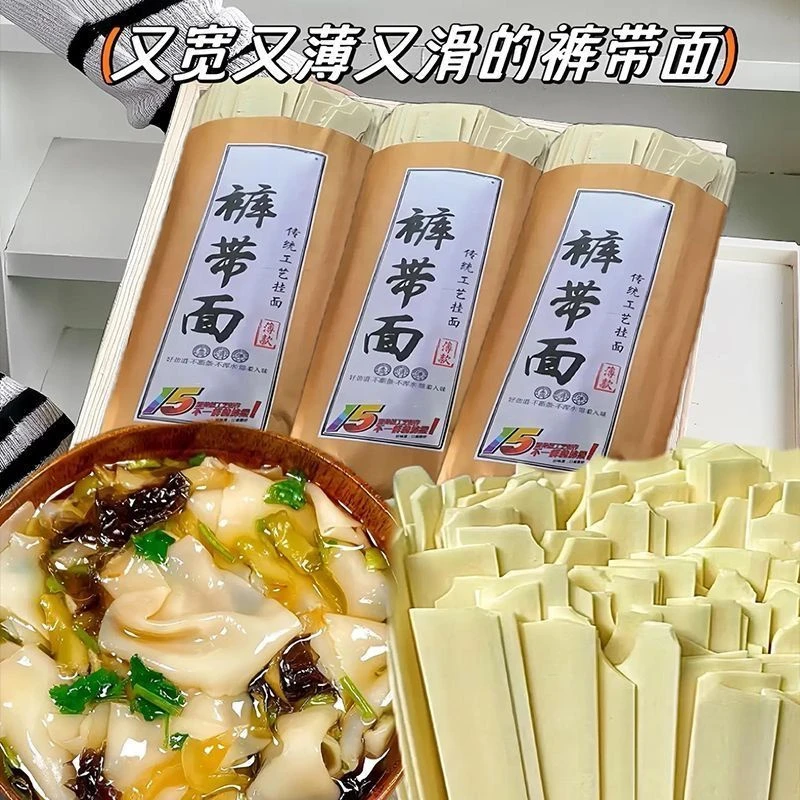 铁棍山药裤带面铁棍山药裤带面