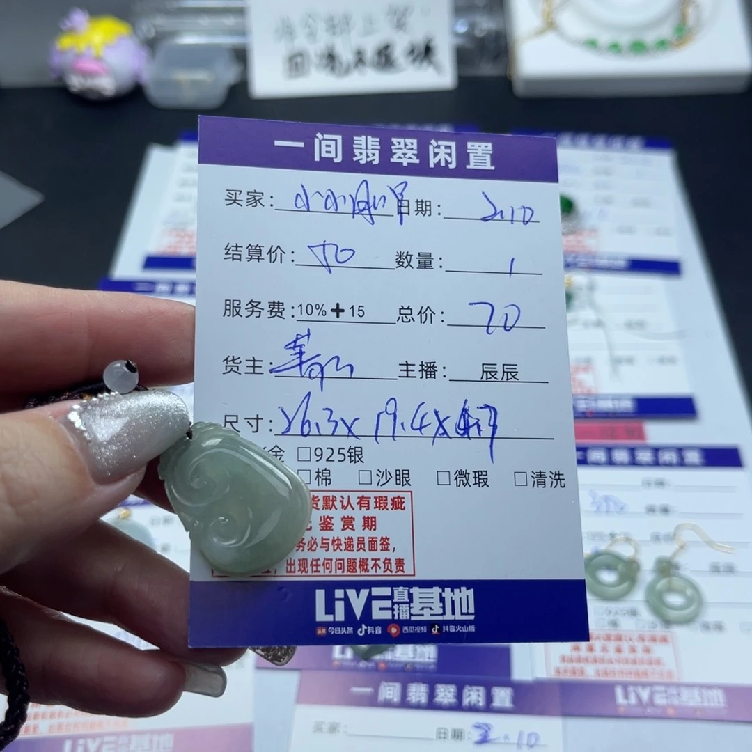 翡翠颈饰未镶嵌小***❤