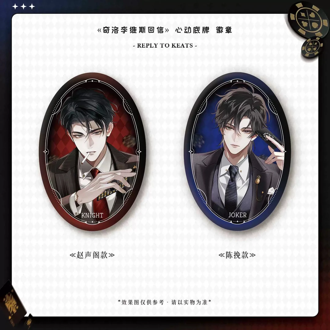 奇洛李维斯回信系列正版周边