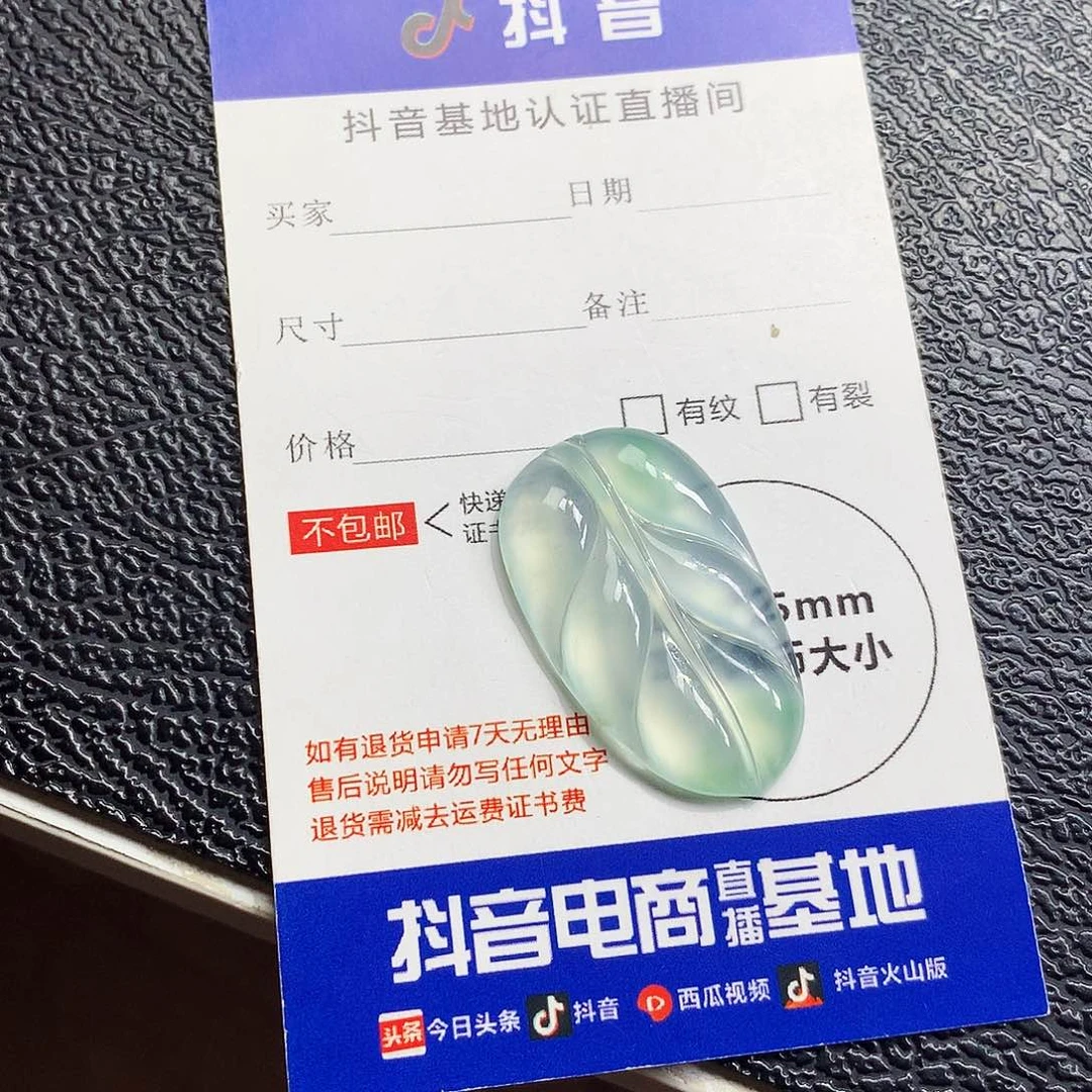 吊坠(不含链)未镶嵌翡翠叶子