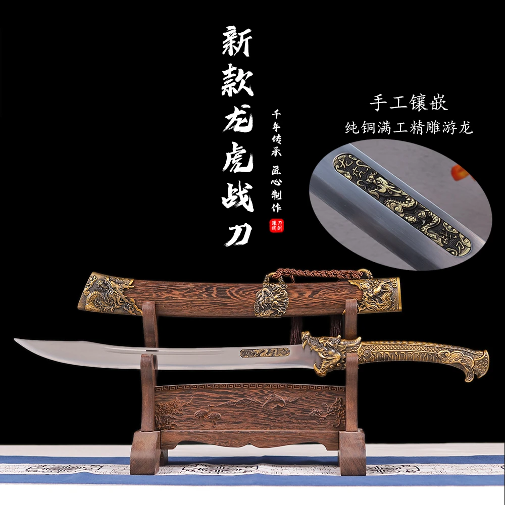新款·龙虎战刀升级纯铜精雕游龙泉刀剑高锰钢摆件鸡翅木鞘未开刃
