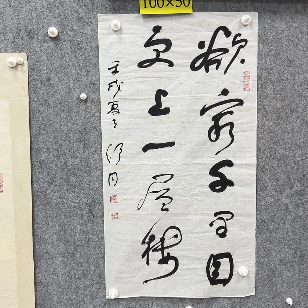 书法书法精品一副