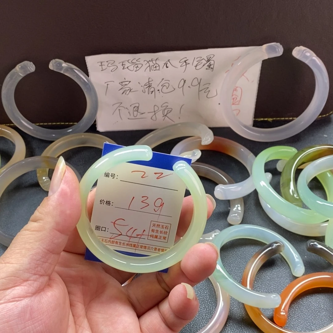 手镯玛瑙/玉髓未镶嵌22
