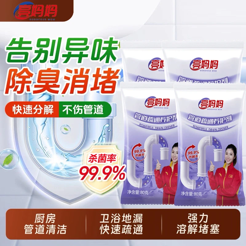 明星同款强力管道疏通剂厨房油污溶解通马桶厕所地漏堵塞除臭D1