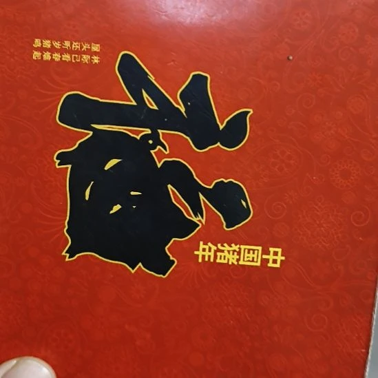 8001捆10149001捆膜破