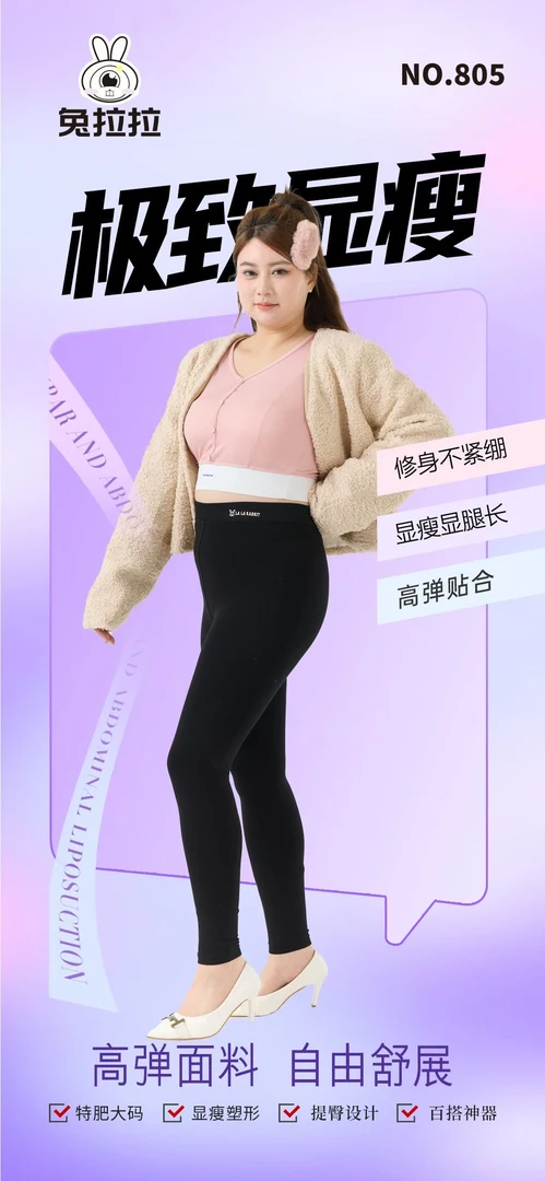 女士秋冬时尚休闲内穿护膝高弹紧身保暖裤