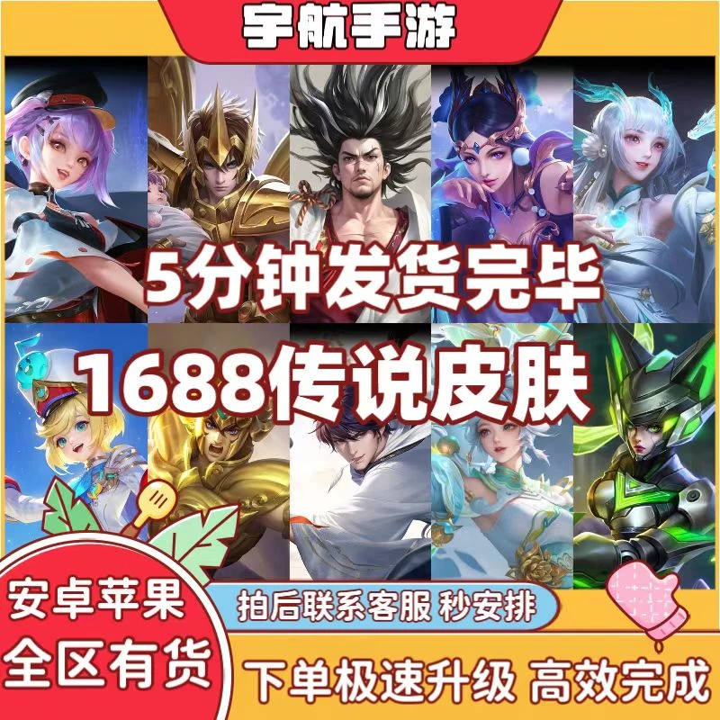 王者荣耀皮肤仲夏夜之梦音你心动游龙清影黄金狮子座黄金射手座