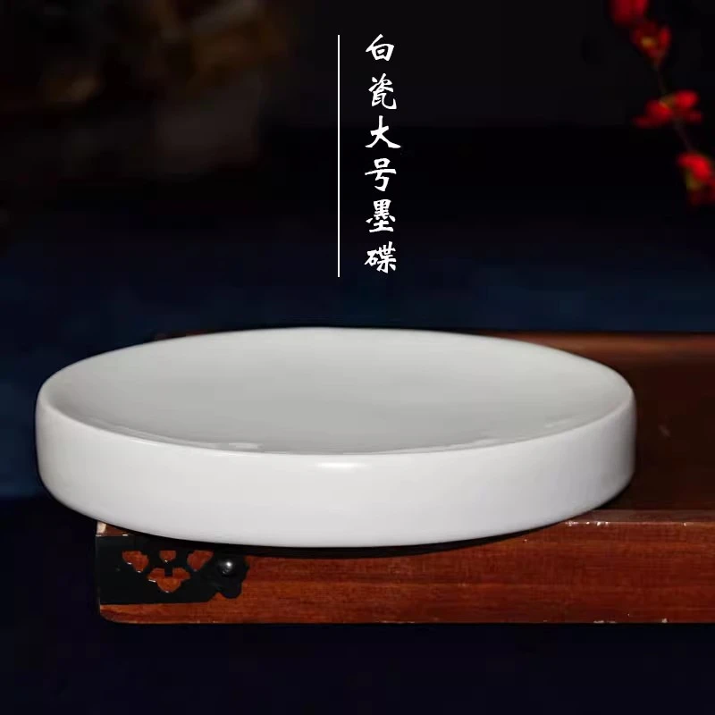 苏州姜思序堂齐白石同款大号墨碟调色盘调色碟包邮