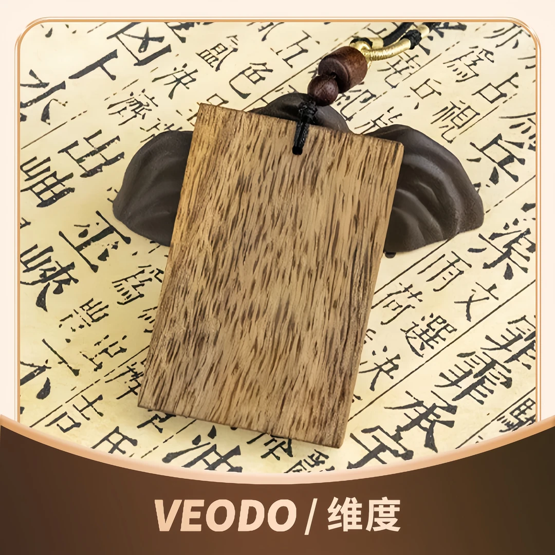 VEODO【沉香无事牌】男士脖挂素牌抽绳平安文玩木制 多样性发其一