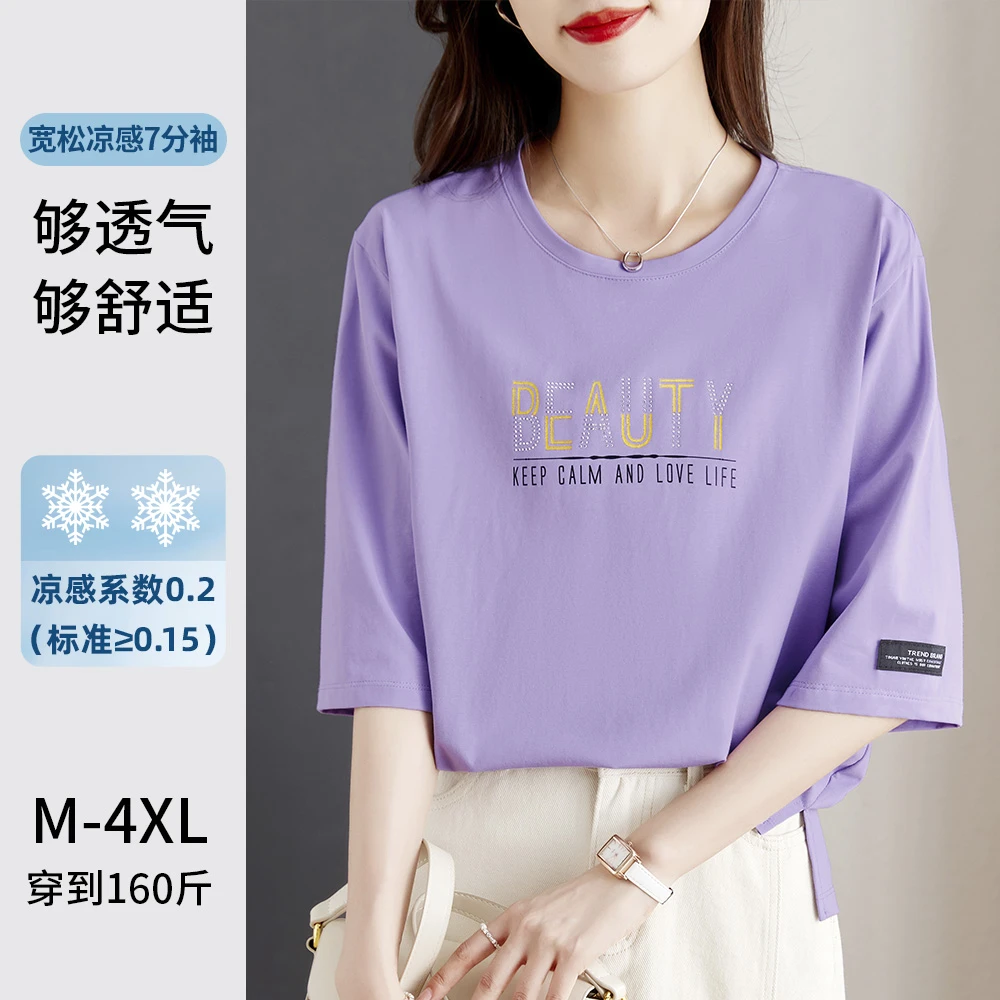 90支新疆精梳棉圆领中袖t恤女夏季2025新款爆款时尚中袖紫色上衣