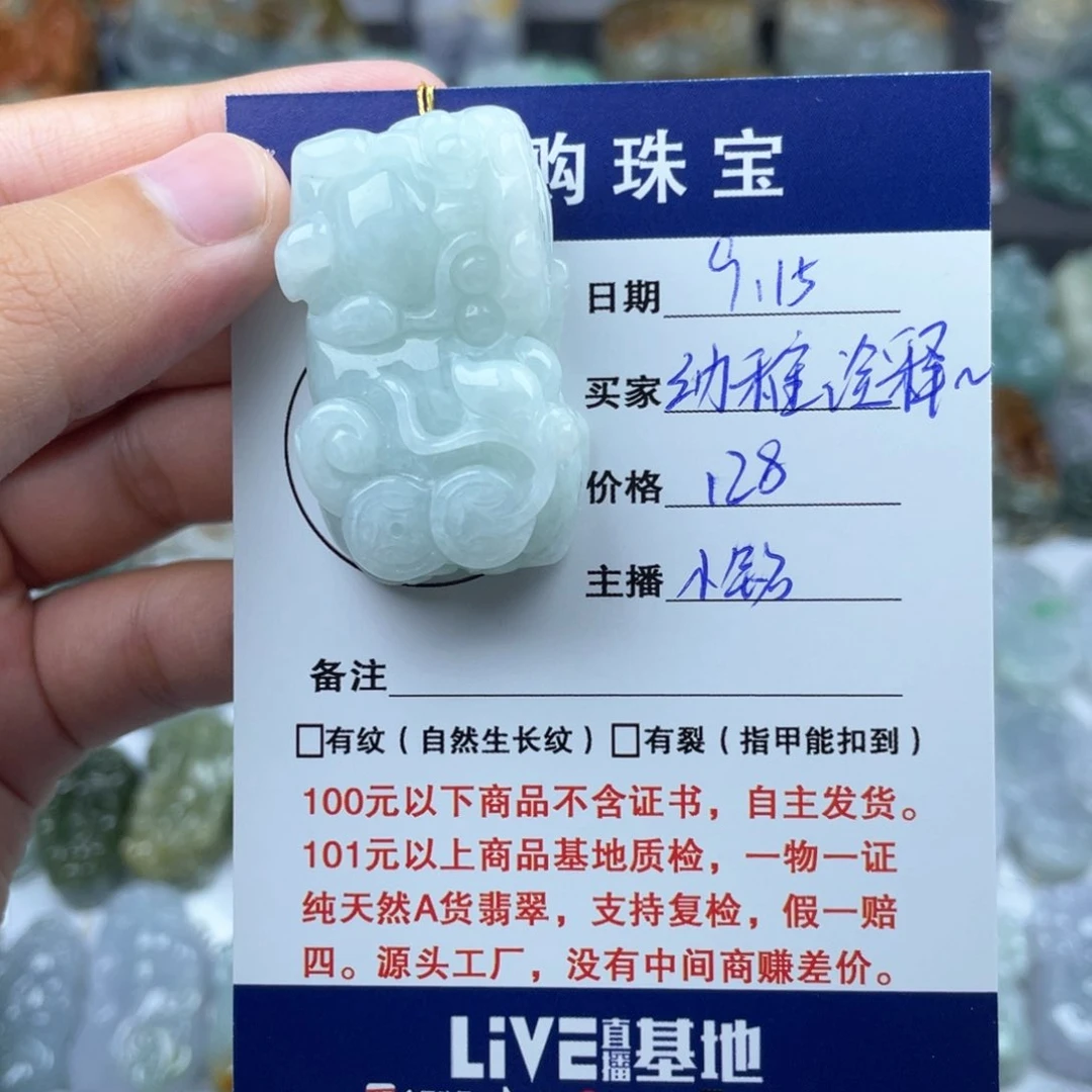 颈饰未镶嵌翡翠幼****春貔貅