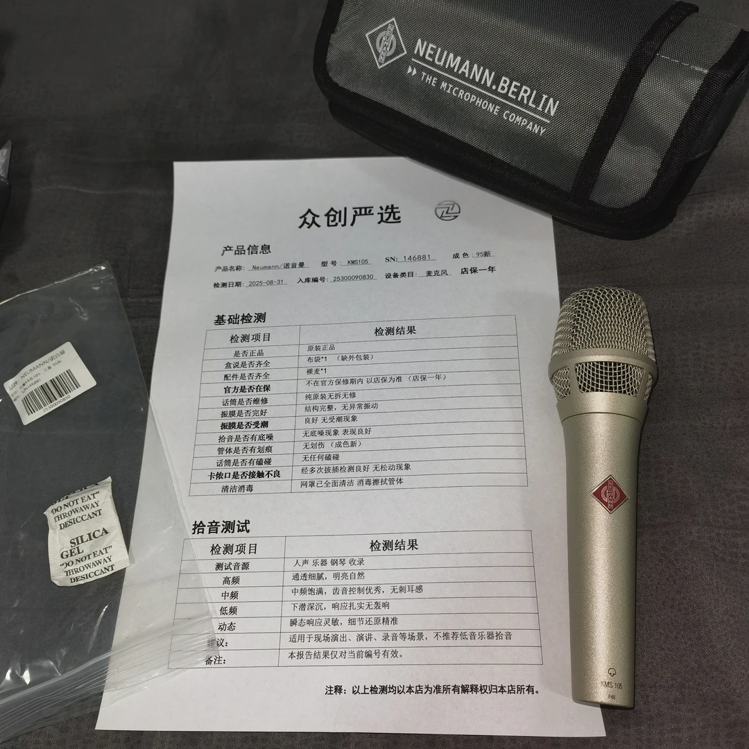 95新 二手 诺音曼 KMS105 无磕碰划痕 14编号