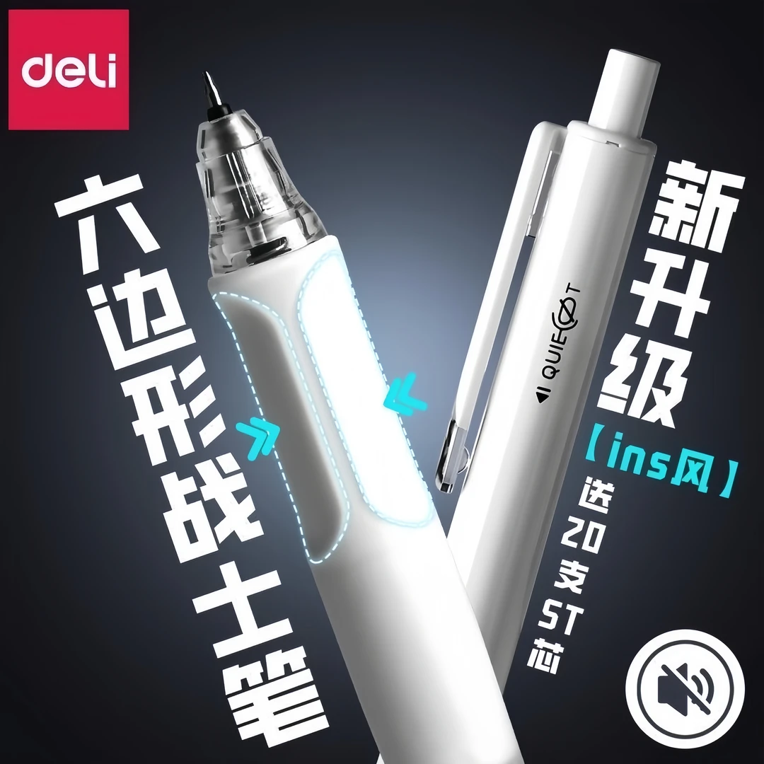 得力SF300六边形战士静音中性笔ST头直液式大容量速干刷题考试笔