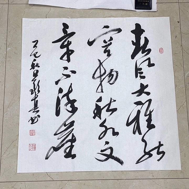书法Lvqinzhenshufa